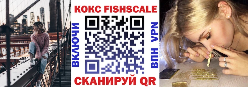 blacksprut сайт  Данков  Cocaine FishScale 