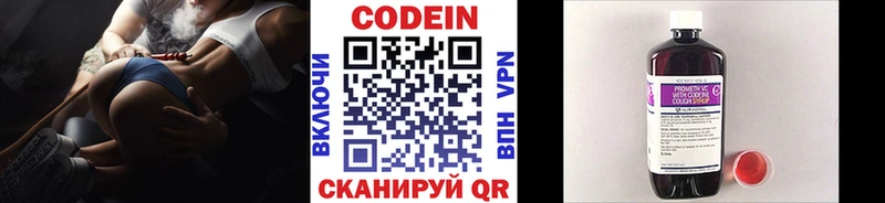 Кодеин Purple Drank  продажа наркотиков  Данков 